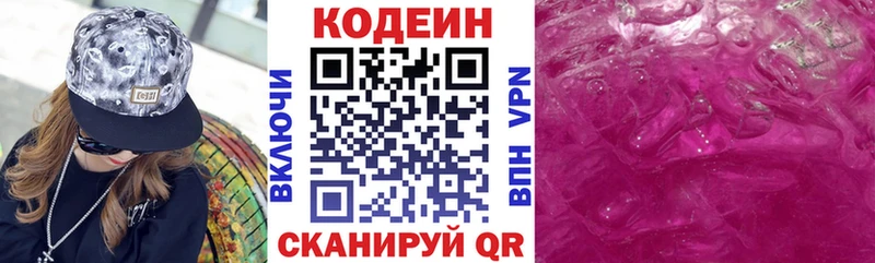 Купить закладки  Оханск  Кодеин напиток Lean (лин) 