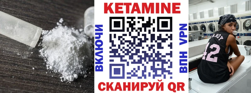 КЕТАМИН VHQ  Купить закладки  Оханск 
