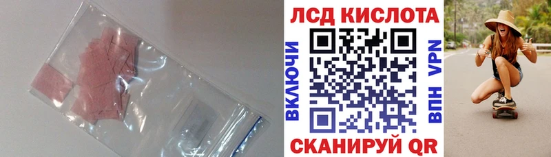 Лсд 25 экстази кислота  Купить  Оханск 