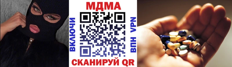 MDMA кристаллы Оханск
